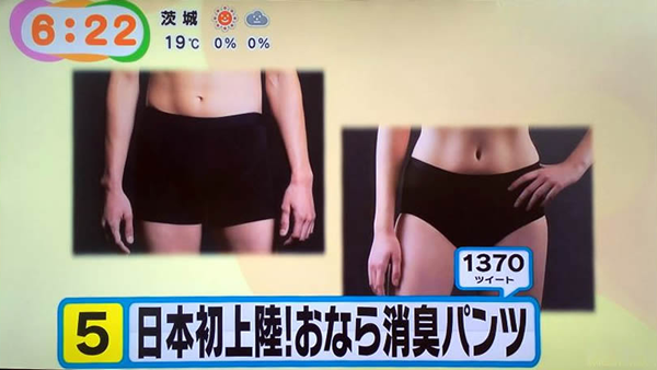 めざましテレビ